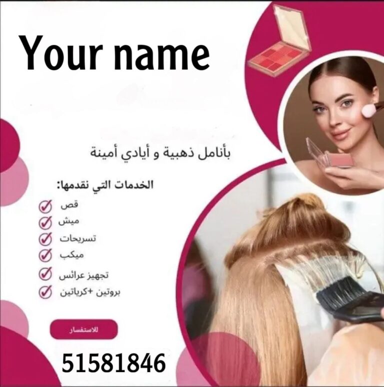 صالون منازل