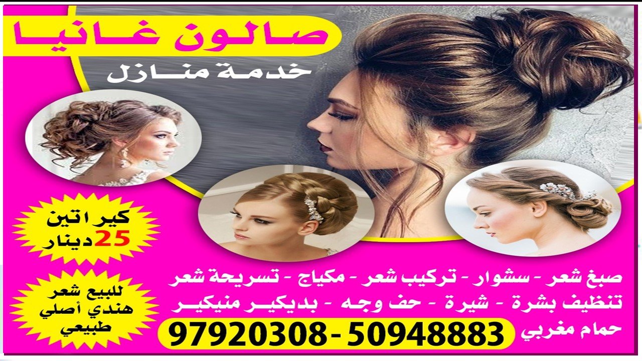 صالون